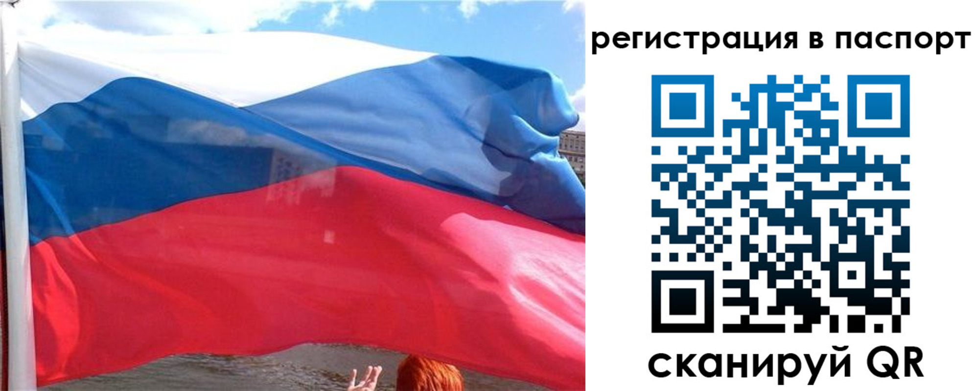 временная регистрация законно в Твери
