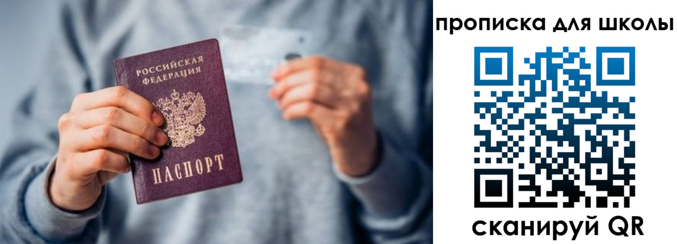временная регистрация для всех в Твери
