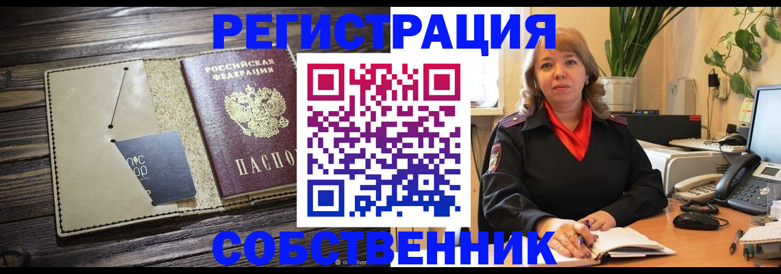 временная регистрация 2025 в Твери