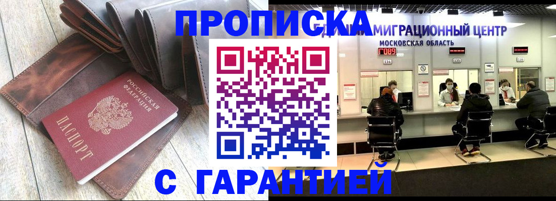 прописка поиск в Твери