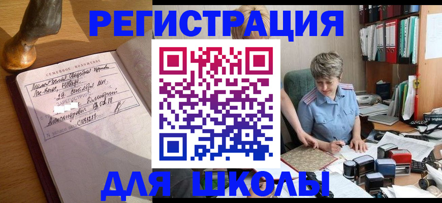 где прописаться в Твери